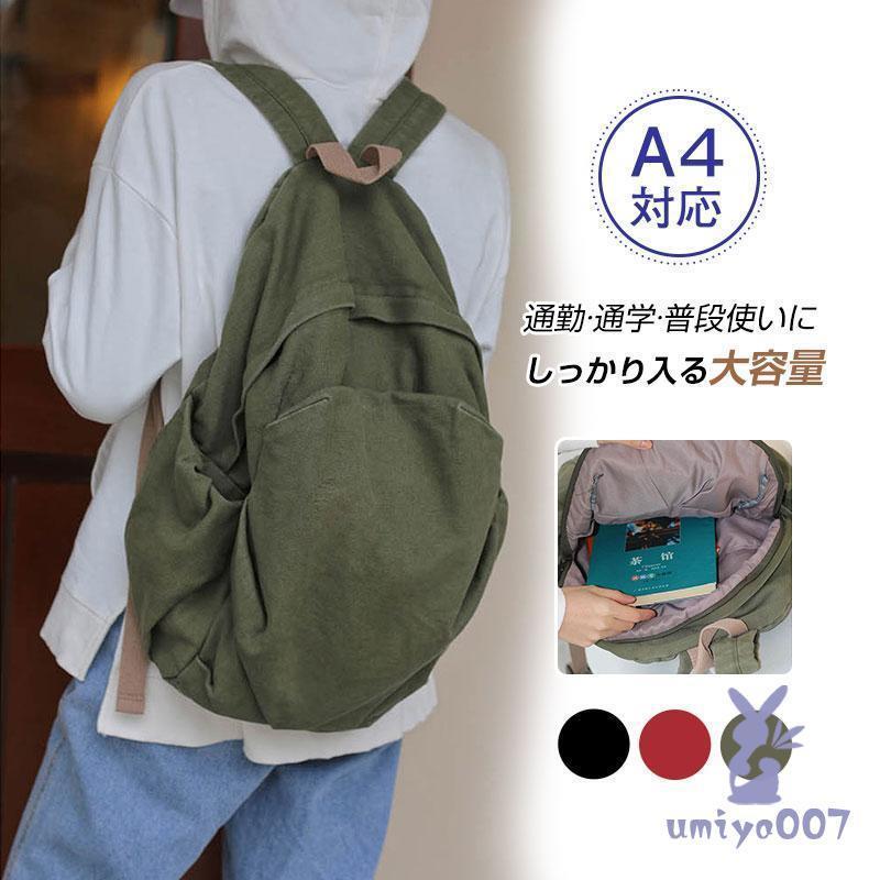 リュック バッグ 通勤 通学 大容量 シンプル 黒 おしゃれ 通勤 スポーツ 女子 子供 a4 バックパック 韓..