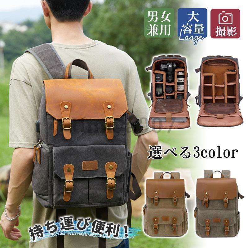 一眼レフ用 カメラバッグ メンズ レディース リュック ミラーレス カメラケース 大容量 便利 持ちやす..