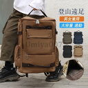 登山リュック リュック バックパック 修学旅行 旅行 通勤 通学 キャンプ メンズ 男女兼用 大容量 軽量 女子 おしゃれスポーツ 自転車(4)