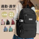 リュックサック リュック レディース メンズ バックパック ディバッグ 軽い 撥水 大容量 通学通勤 スポーツ 女子 男子 学生 旅行