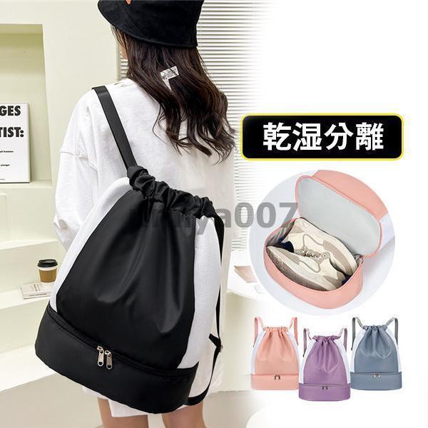 プールバッグ 乾湿分離 スイムバッグ 巾着リュック型 水泳バッグ ビーチバッグ ナップザック 中学生 高..