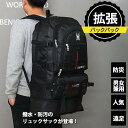 リュック リュックサック メンズ レディース 鞄 通勤 通学 キャンプ 防災 アウトドア 丈夫 バッグ 男女 折りたため 登山リュック