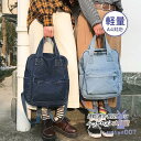 リュック バッグ 通勤 通学 大容量 シンプル デニム レディース おしゃれ メンズ 通勤 軽量 収納 遠足バック 女子 子供