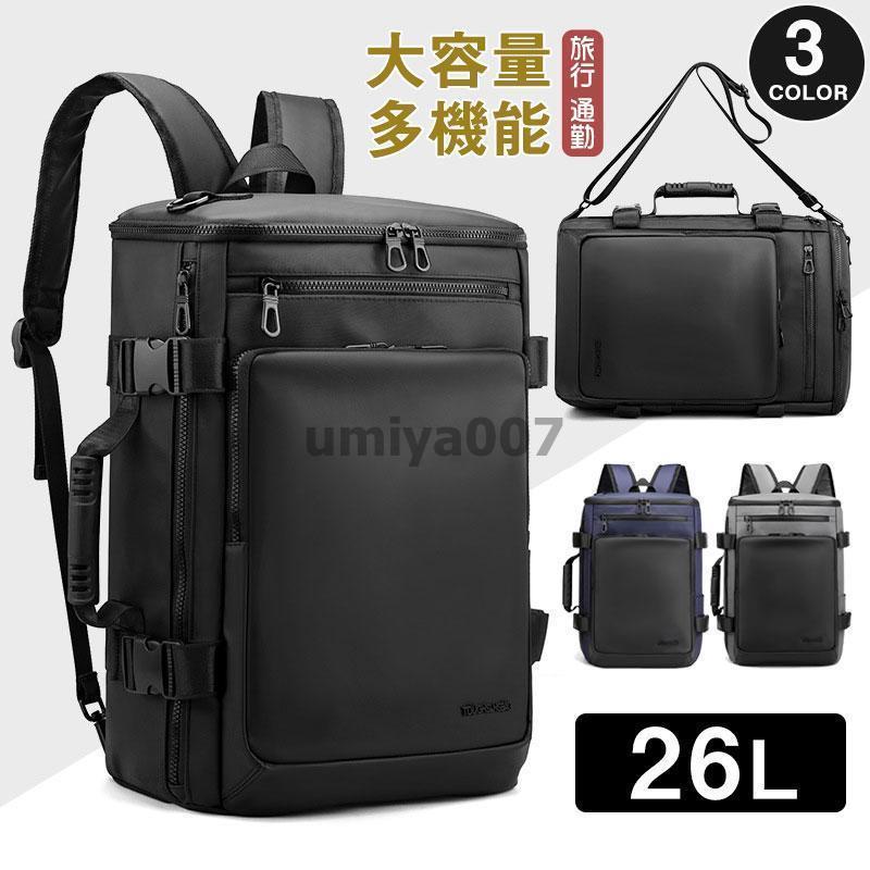 リュック リュックサック 大容量 26L メンズ 黒 防犯 バッグ アウトドア ビジネスリュック バックパック 防水ナイロン 17PC収納可能