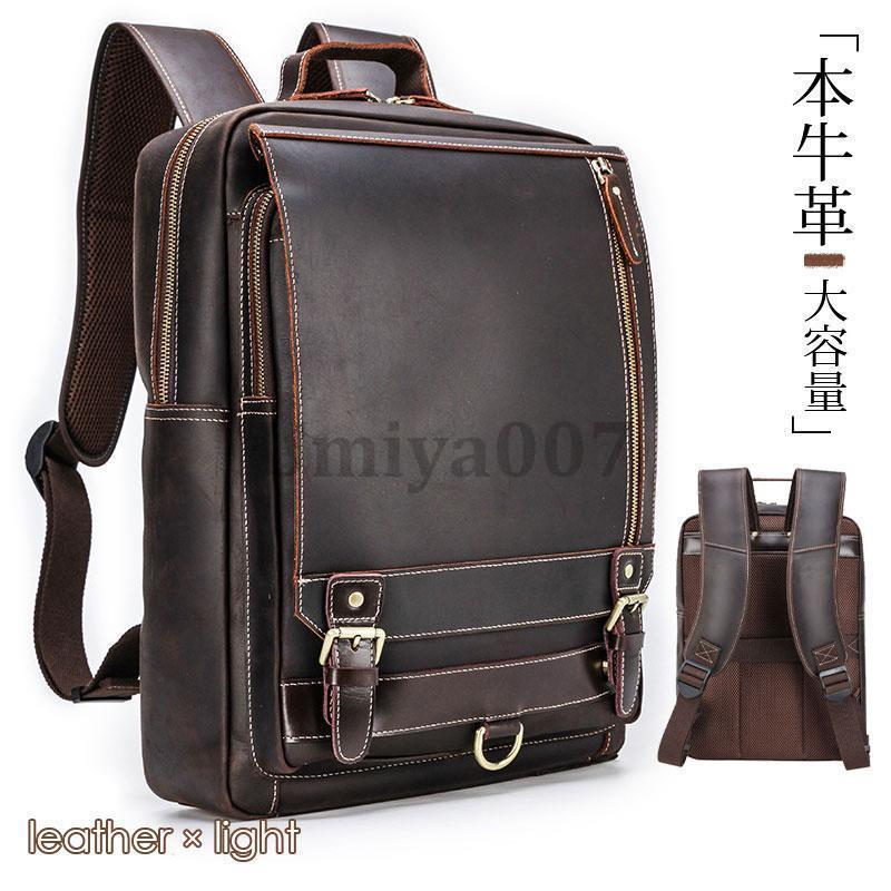 本革 リュック 牛革 メンズ ビジネスバッグ a4 バックパック デイバッグ 大容量 リュックサック 軽量 カジュアル 通学 通勤 自転車 敬老の日
