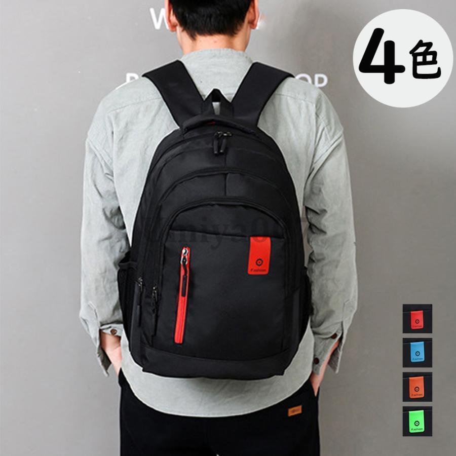 リュック メンズ レディース 大容量 A4 リュックサック 黒 おしゃれ 大人 リュック 旅行パック ビジネ..