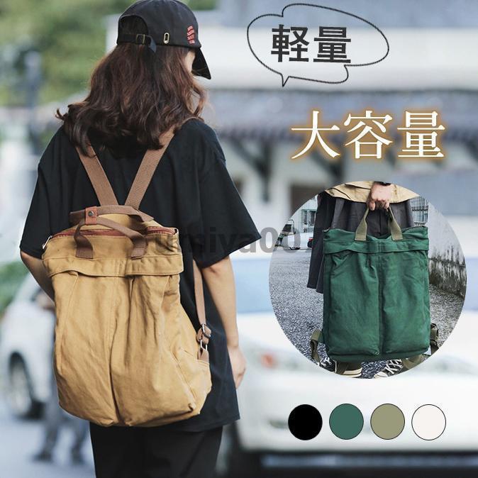 バックパック リュック リュックサック 韓国リュック カジュアル バッグ 旅行 メンズ レディース カバン 帆布 大容量 通学 学生 学校