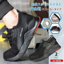 安全靴 ワークブーツ 作業靴 滑らない メンズ レディース おしゃれ セフティーシューズ 安全スニーカー つま先ガード 安い 軽量 通気性 おすすめ カジュアル...