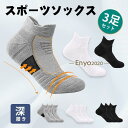 靴下 メンズ スポーツソックス 3足 くるぶし ショート 厚手 綿 スニーカー レディース おしゃれ シンプル 春夏秋冬 サッカー バスケ テニス ランニング