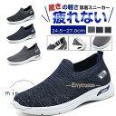 スニーカー メンズ スリッポン メッシュタイプ追加 ウォーキングシューズ 軽量 通気 ナースシューズ スポーツシューズ カジュアル シューズ