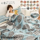 ガーゼケット シングル 綿4重ガーゼ ボヘミアン風 タオルケット 夏掛け 肌掛け ブランケット 4重ガーゼケット ガーゼタオルケット コットン 寝具 200×230cm