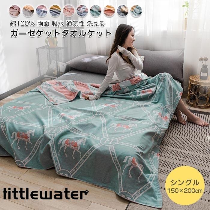 タオルケット 綿 ガーゼケット 夏布団 薄手 軽量 シングル 150×200cm 掛け毛布 お昼寝ケット ひざ掛け ..