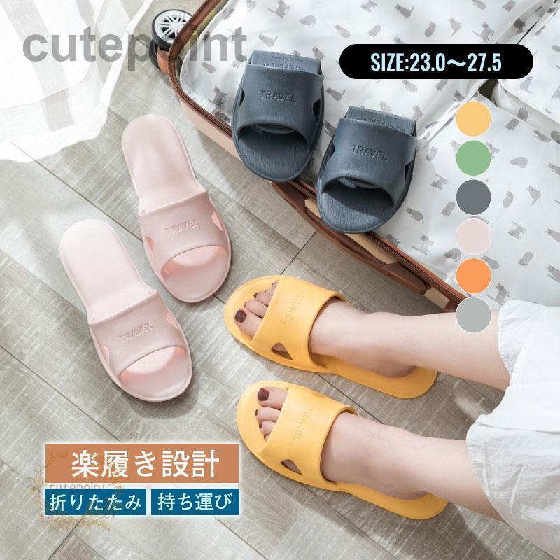 携帯スリッパ ルームシューズ 折りたたみスリッパ 携帯用スリッパ おしゃれ 持ち運び 携帯 スリッパ 旅..