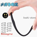 メガネの足 メガネの部品 足 ペアプラスチック メガネテンプル 眼鏡 交換用 シリコン 修理 メガネ直し 多種類選択 超軽量