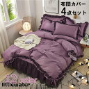 布団カバー マットレスカバー 綿 おしゃれ 4点セット ベッド カバー 寝具カバー 掛け布団カバー ダブル ダブル フリル レース 姫系(3)
