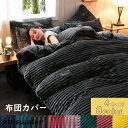 寝具カバーセット 秋冬敷き布団カバー 掛け布団カバーセット 4点セット あったか 厚手 掛け布団カバー枕カバー シングル ダブル 洗える 保温 静電気防止加工(3)
