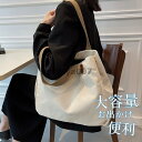 トートバッグ レディース キャンバス 手提げ 肩掛け 大容量 大きめ エコバッグ ベジバッグ マザーズバッグ ママバッグ 無地 シンプル ショルダー
