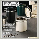 キャニスター コーヒー豆保存容器 スプーン付き 日付き記録 密封缶 雑貨 円筒型 密封容器 コーヒー缶 防湿保存缶 北欧 シンプル キッチン