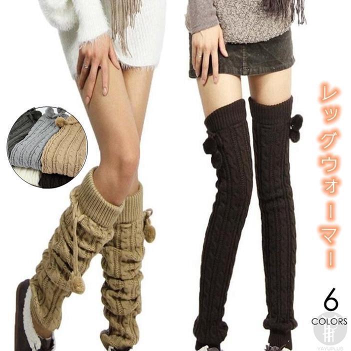 レッグウォーマー 足首ウォーマー ロング丈 靴下 ニット 秋冬 防寒 暖かい ロングレッグウォーマー レディース 長い