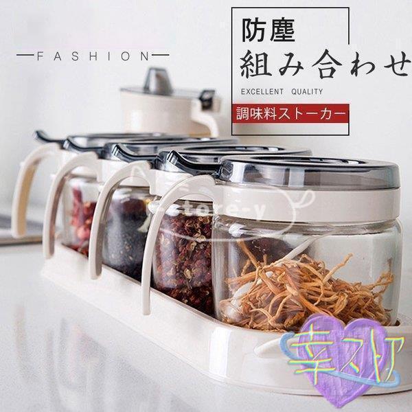 調味料入れセット 調味料容器 ストッカー 収納ケース キッチン収納 保存容器 スパイスボトル　塩 胡椒 ..