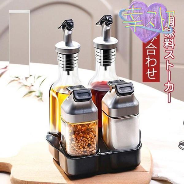 調味料入れ セット 調味料容器 ストッカー 収納ケース キッチン収納 保存容器 スパイスボトル　塩 胡椒 香辛料 砂糖 醤油