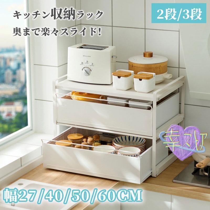 調味料 ラック キッチン 収納 引き出し 調味料 ラック 調味料収納ラック キッチン 収納 台所収納 スラ..