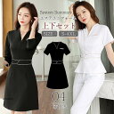 エステユニフォーム レディース エステ スカート パンツ 2type 上下セット マッサージ ユニフォーム サロン エステサロン 制服 高級 おしゃれ