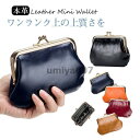 コインケース 口金折り財布 本革 小銭入れ カードケース ミニ財布 牛皮 小さい がま口 可愛い 財布 薄型 軽量 コンパクト お札入れ(4)