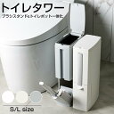 トイレ ブラシ ゴミ箱 一体化 収納 トイレステーション トイレ掃除 トイレブラシ ブラシスタンド ポットスタンド 省スペース スリム おしゃれ(3)