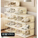 【新作 耐重50kg】靴 透明 収納 シューズボックス 収納ボックス 防塵 靴収納ボックス ニーカーボックス 靴箱 蓋付き収納ボックス 靴 箱 棚 収納ケース ...
