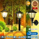 2024最新版!6個セット!【3タイプx2色/IP65防水/8~10時間点灯】ソーラーライト ランタン 屋外 おしゃれ 防水 明るい 強力 自動点灯 防水 ソーラー ガーデン ライト 室内 差し込み型 吊り下げ型 おしゃれ 暖色 電球色 昼白色 置き型 イルミネーション 置物 玄関