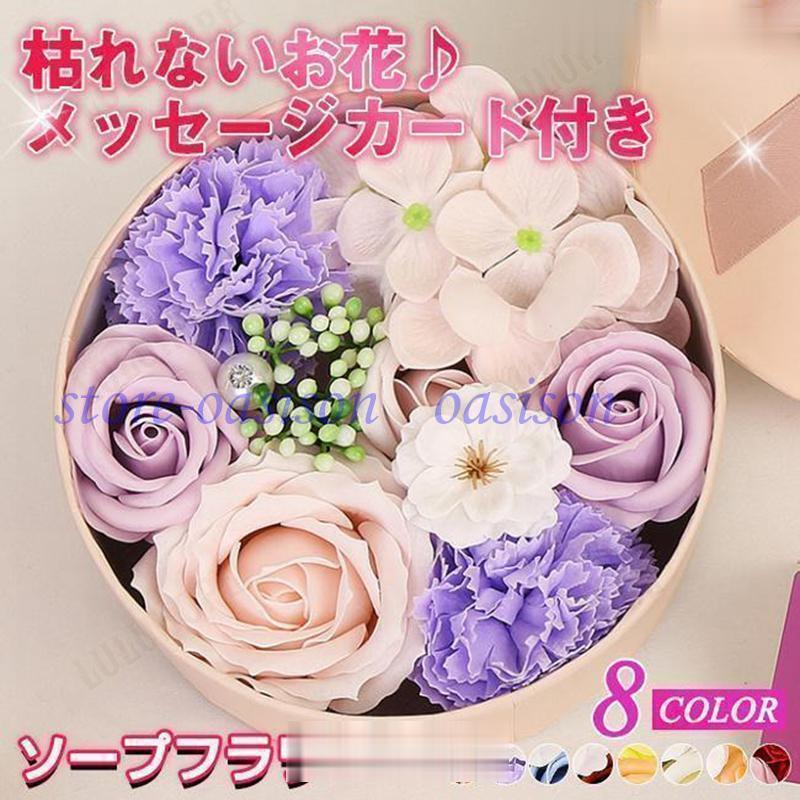 ソープフラワー 花束 ギフト ブーケ 花束 造花 花 ボックス バラ イベント 母の日 プレゼント