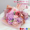 バレンタイン 母の日 ソープフラワー 花束 ギフト ブーケ ボックスフラワー 造花 新生活 フラワー サプライズ 石鹸花 枯れない花