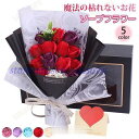 バレンタイン 母の日 ソープフラワー 花束 ギフト ブーケ ボックスフラワー 造花 新生活 フラワー サプライズ 石鹸花 枯れない花