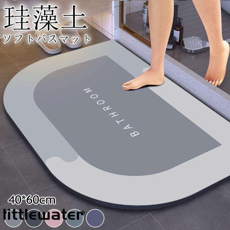 バスマット 珪藻土バスマット 割れない ソフト やわらか おしゃれ 速乾 吸水 足ふき お風呂 水切り 浴..