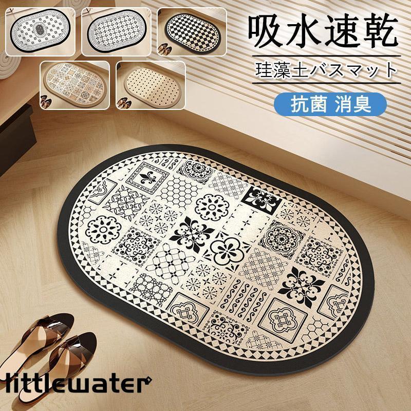 珪藻土バスマット ソフト風呂マット ソフトマット 洗濯可 洗面マット アスベストなし 足マット キッチ..