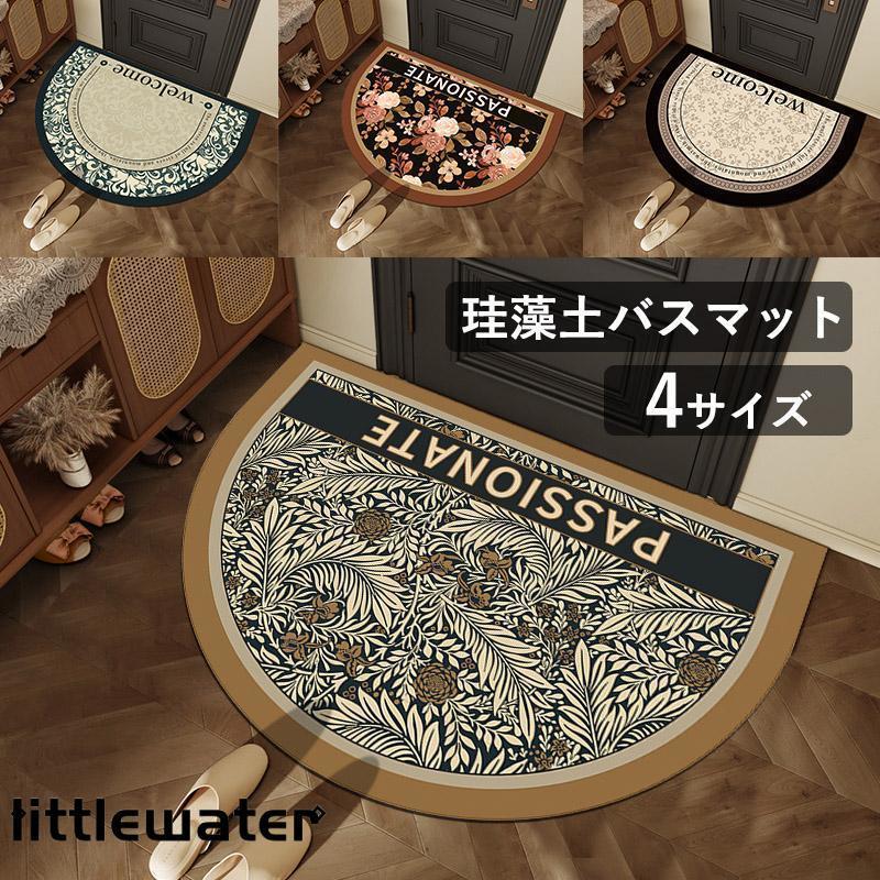 珪藻土バスマット 柔らか 洗える 珪藻土 マット ソフト 滑り止め かわいい お風呂マット 吸水 速乾 洗..