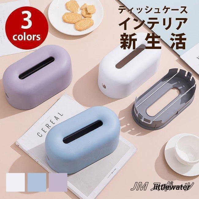 ティッシュケース おしゃれ ティッシュカバー 欧 ボックス 箱 ティッシュ ケース ポイント消化