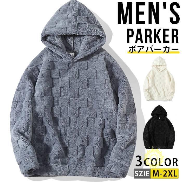 ボアパーカー メンズ フリース トップス メンズ スウェット メンズパーカー 秋冬 裏起毛 保温 防寒 秋冬 暖かい 長袖