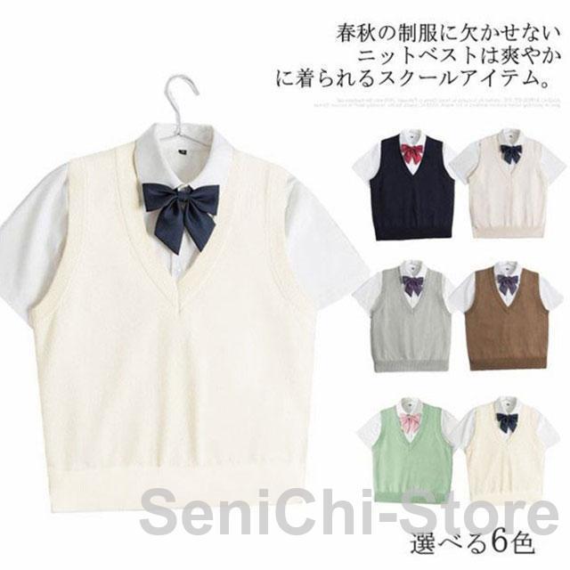 スクールベスト 春夏 薄手 Vネック 学生服 男子 女子 スクールセーター ゆったり 高校生 制服 学校 中学生 秋 無地 シンプル 大き