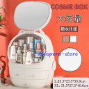 【スーパーSALE/激安】 メイクボックス 鏡付き 大容量 持ち運び コスメボックス コスメケース コスメ収納 コスメ収納ボックス 化粧品 アクセサリー 収納 ...