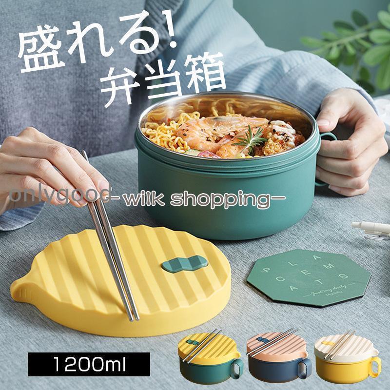 弁当箱 男性 子供 1段 高校男子 女子 高校女子 お弁当箱 おしゃれ 持ち手付き 折りたたみ箸付き 学生 ..