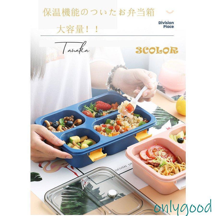 弁当箱 ランチボックス お弁当箱 おしゃれ 学校学生 会社出勤 食事用 便利 おしゃれ 1段 3コマ 4コマ ..