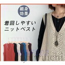 ニットベスト レディース 袖なし 春 夏 秋 おしゃれ 通勤 通学 20代 高級感 無地 可愛い ファッション ゆったり ジレー セーター 秋コーデ