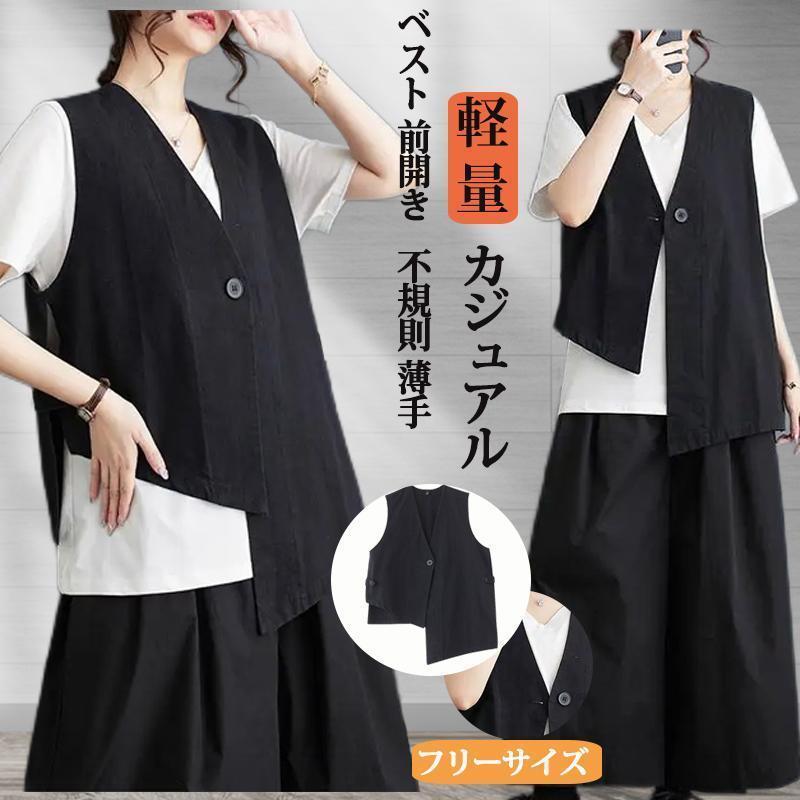ベスト カーディガン レディース 夏 前開き トップス 不規則 ノースリーブ ジャケット アウター 薄手 仕事 通勤 カジュアル フォーマル