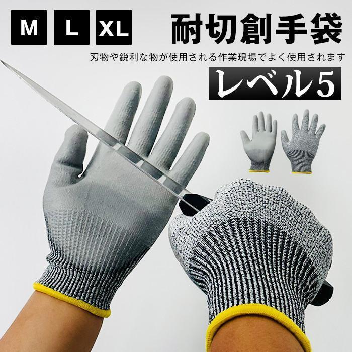防刃手袋 耐切創手袋 防災 レベル5 1双 防災グッズ 耐切創 切れない手袋 防刃グローブ 耐摩耗 作業用手..