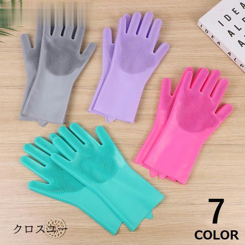 キッチングローブ 手袋 シリコン 左右セット ブラシ 突起付き 防水 耐熱 滑り止め 食器洗い 野菜果物洗..