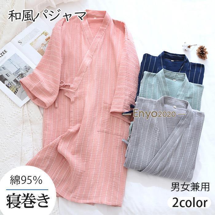 バスローブ ガウン　パジャマ コットン 綿 ルームウェア ナイトウェア　長袖 レディース メンズ ペア カップル お揃い プレゼント 夏