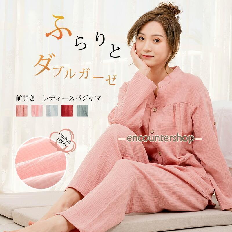 前開き パジャマ ガーゼ 夏 綿100% 母の日 ガーゼパジャマ 長袖 レディース パジャマ 二重ガーゼ 襟なし ダブルガーゼ Vネック 肌に優しい 産後 秋 入院 M L LL