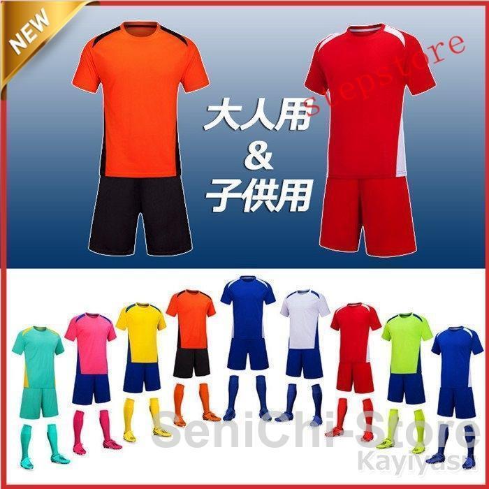 サッカー ユニフォーム トレーニング用服 大人用 子供 ジュニア セットアップ 夏 半袖ス 半ズボン 上下セット 練習着 フットサルウエア